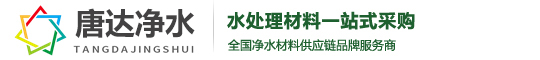 河南唐达净水材料有限公司